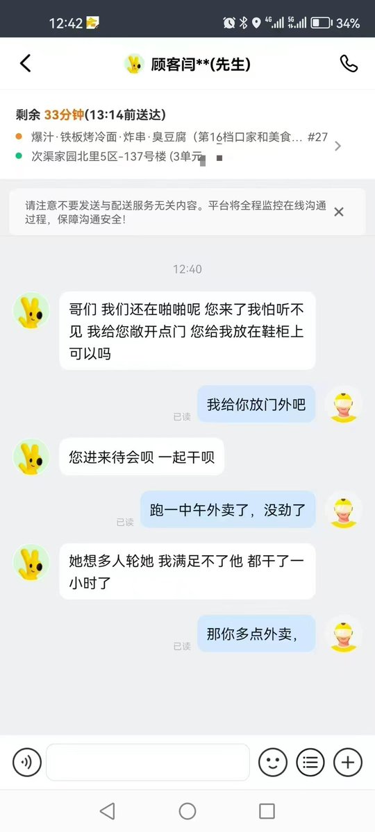q1173504875's tweet photo. 真的有人遇到过吗 https://t.co/cWR9lFqWyz