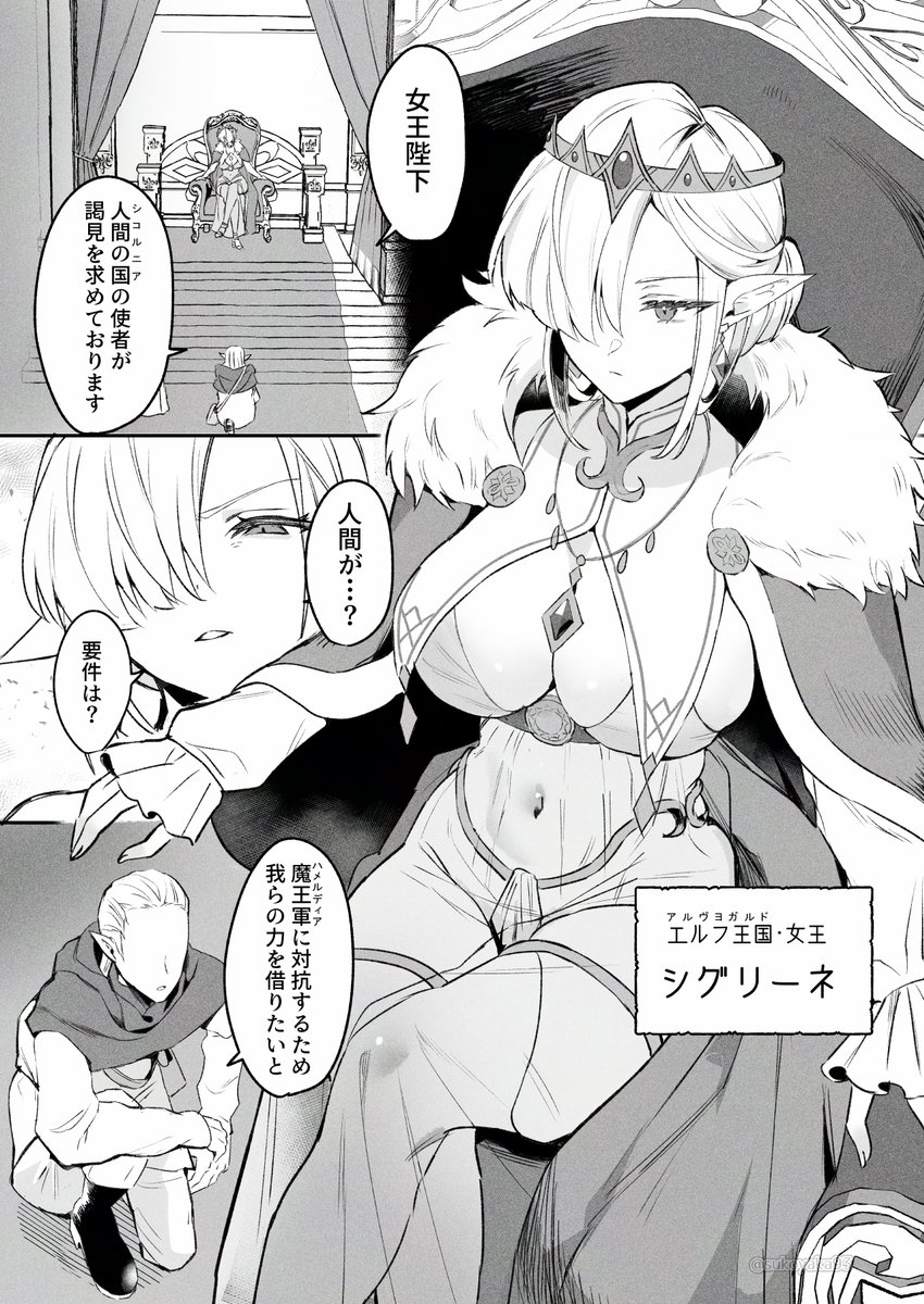 sukoyaka93's tweet photo. エルフの女王と異世界の…(1/3) https://t.co/63GfNx3qQl