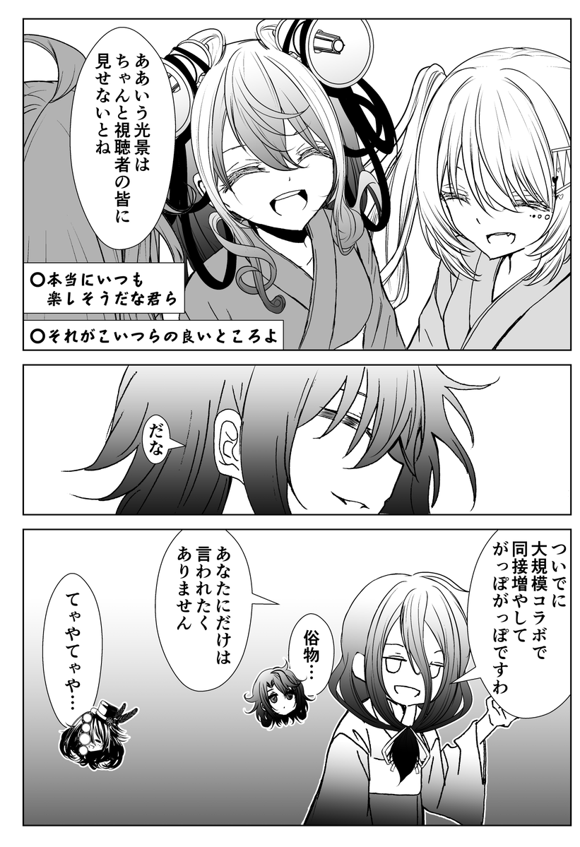 namazu4545's tweet photo. 【裏側】夏祭りだよ！年齢を詐称してるVtuber（完） https://t.co/7SnHOUHNh2