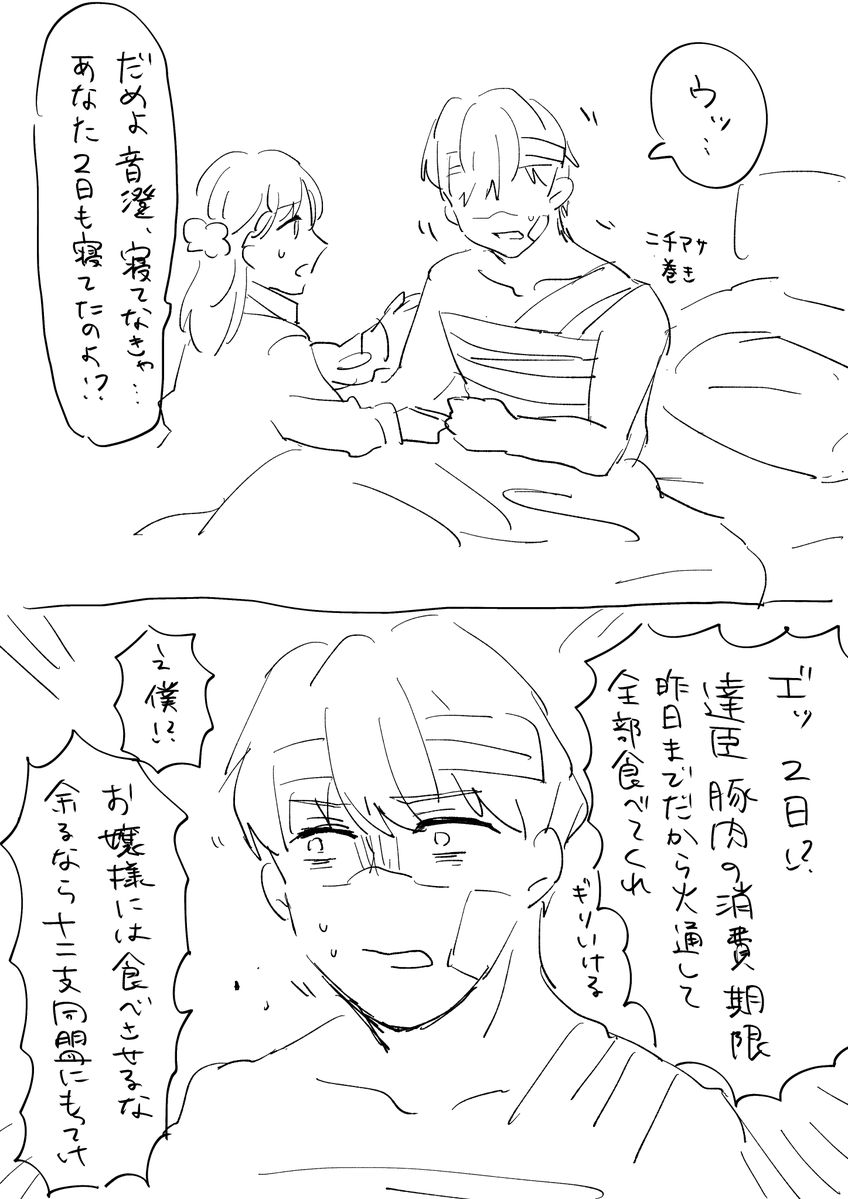 6nzu_'s tweet photo. 逆に今描いておく https://t.co/bZKX1gIryb