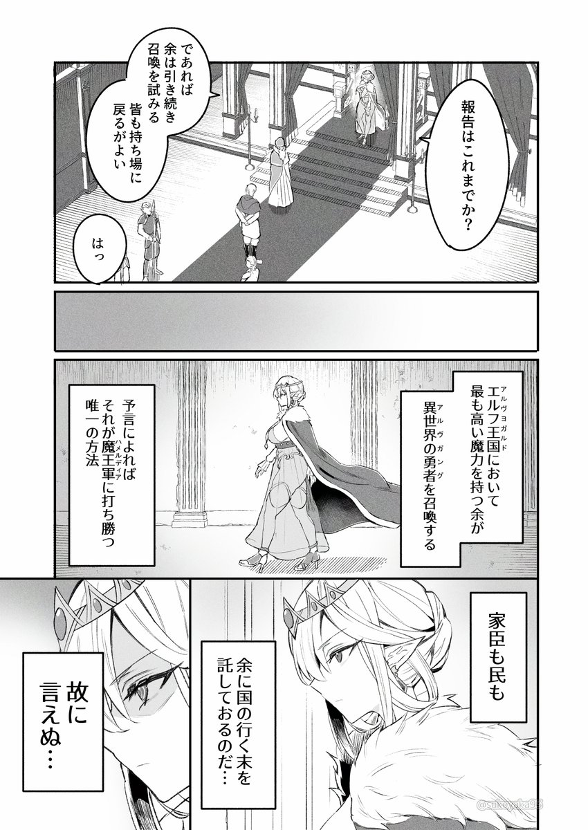 sukoyaka93's tweet photo. エルフの女王と異世界の…(1/3) https://t.co/63GfNx3qQl