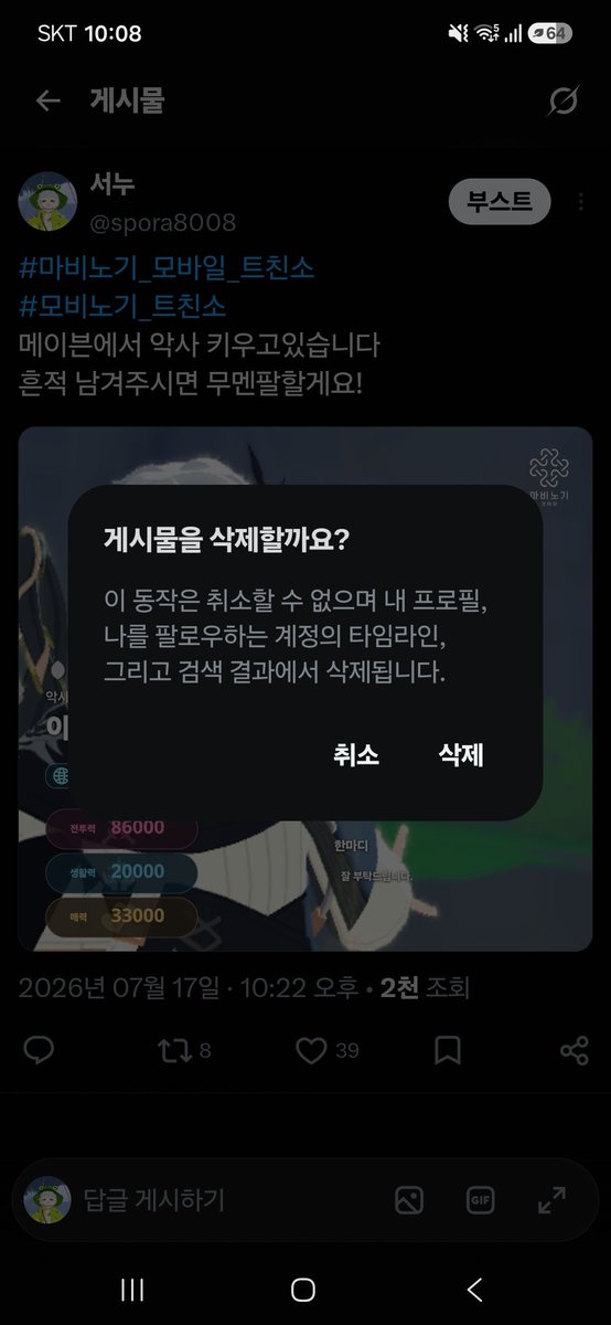 spora8008's tweet photo. 트친소 내렸어여!! 트친분들 잘 부탁드려요!! https://t.co/pumJ35Lb1V