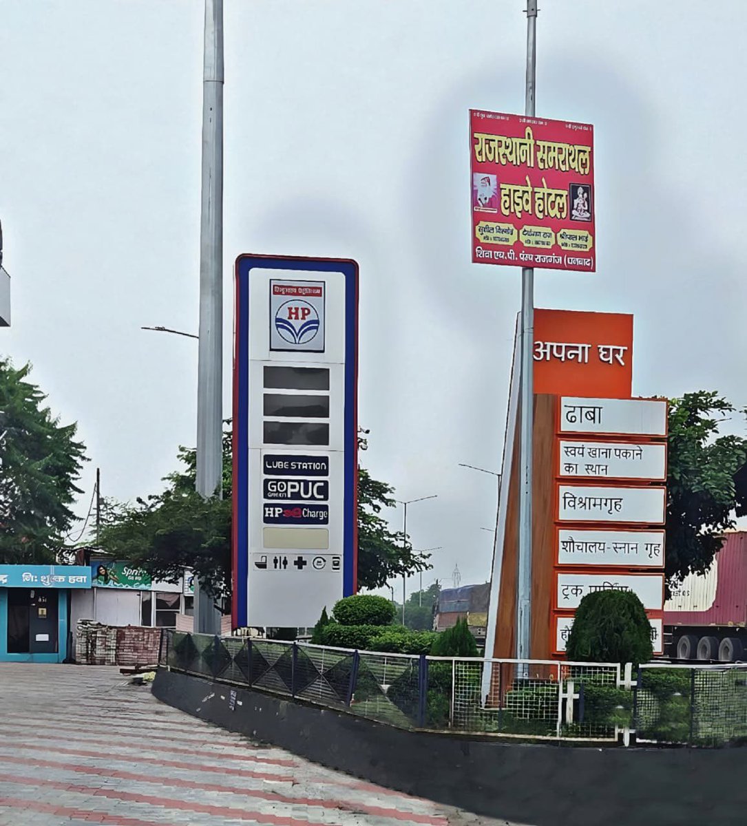 HpclPatnaZone's tweet photo. HPCL inaugurates a Rajasthani-style Dhaba at Shiva Petroleum, Dhanbad—an ‘Apna Ghar’ outlet on NH19, dedicated to drivers, with rest rooms, bathing, self-cooking facilities and hygienic washrooms for a safer, more comfortable journey.

Fueling journeys with comfort! 🚗✨
@HPCL https://t.co/19VFt5jlDp