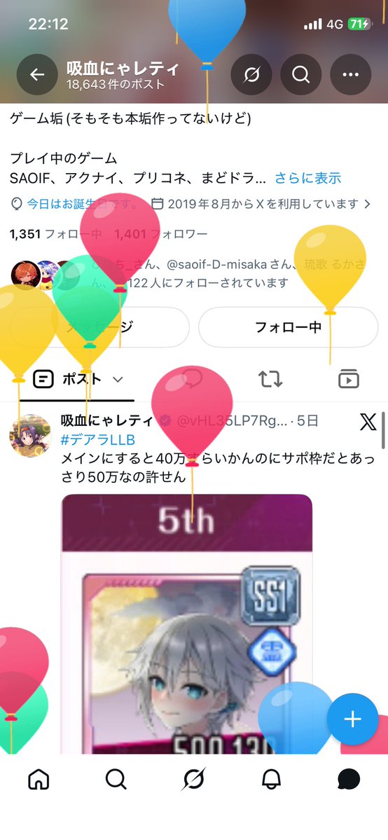 ZukaSAOIF's tweet photo. レティさん @vHL35LP7Rg4hqTb 
꙳⸜ ���𝖺𝗉𝗉𝗒 𝖡𝗂𝗋𝗍𝗁𝖽𝖺𝗒 🎂 ⸝꙳
おめでとうございます🎈(〃･ω･)ﾉ🎉･:*:･｡ﾊﾟｰﾝ🎉🎉🎉🎉
#SAOIF https://t.co/Tn3WtyVbai
