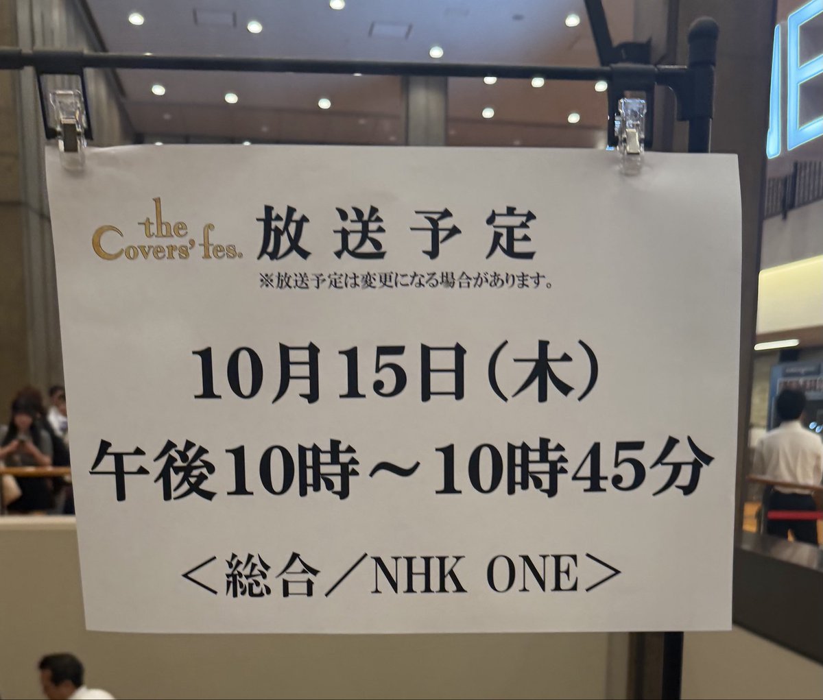 aya_yade_07's tweet photo. 放送10月15日だそうです📺 https://t.co/ggMmyUUgRq