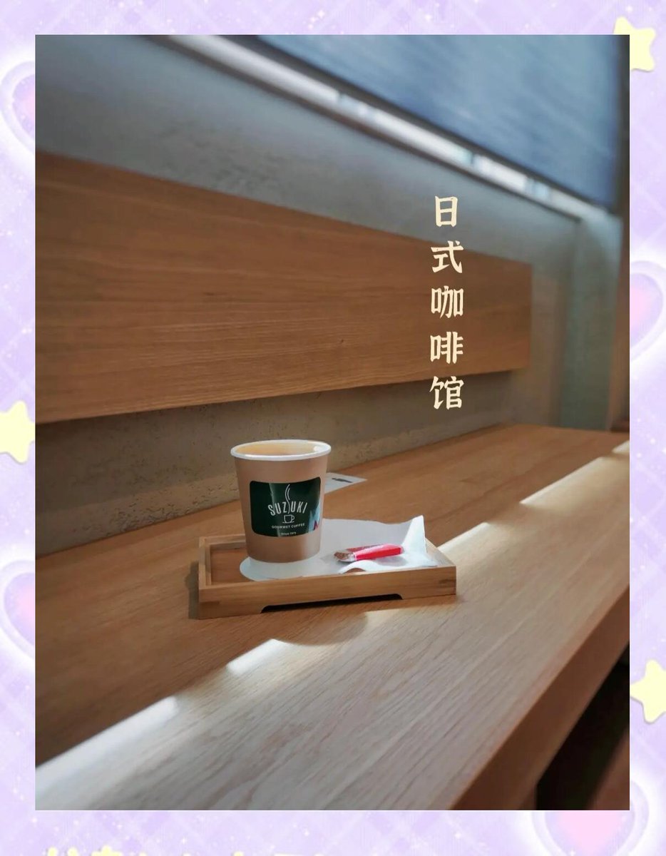aervl789779's tweet photo. Just stumbled on a hidden alley café in Kyoto—warm matcha latte + sun through paper screens = pure travel magic , https://t.co/KFVLGDquNt
