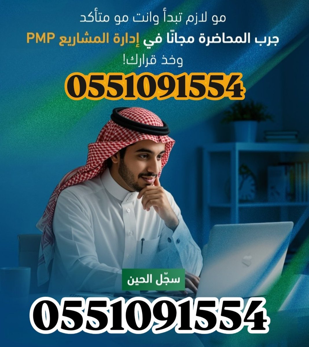 PMP4PMP's tweet photo. شهادة PMP تفيد في بيئات التحول الرقمي، لأن تنفيذ المبادرات التقنية يحتاج إلى إدارة واضحة للنطاق والموارد والمخاطر، وربط المخرجات بالأهداف المحددة للمؤسسة. https://t.co/P3DtOFsarb