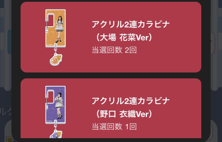 dede_n251391's tweet photo. イコラブ 9周年 ショールーム SHOWROOM

譲▶︎大場2連カラビナ、野口2連カラビナ

求▶︎佐々木(優先)、髙松

#イコラブトレ
#イコラブショールーム
#イコラブ交換
#イコラブ9周年 https://t.co/SsO5kUKBop