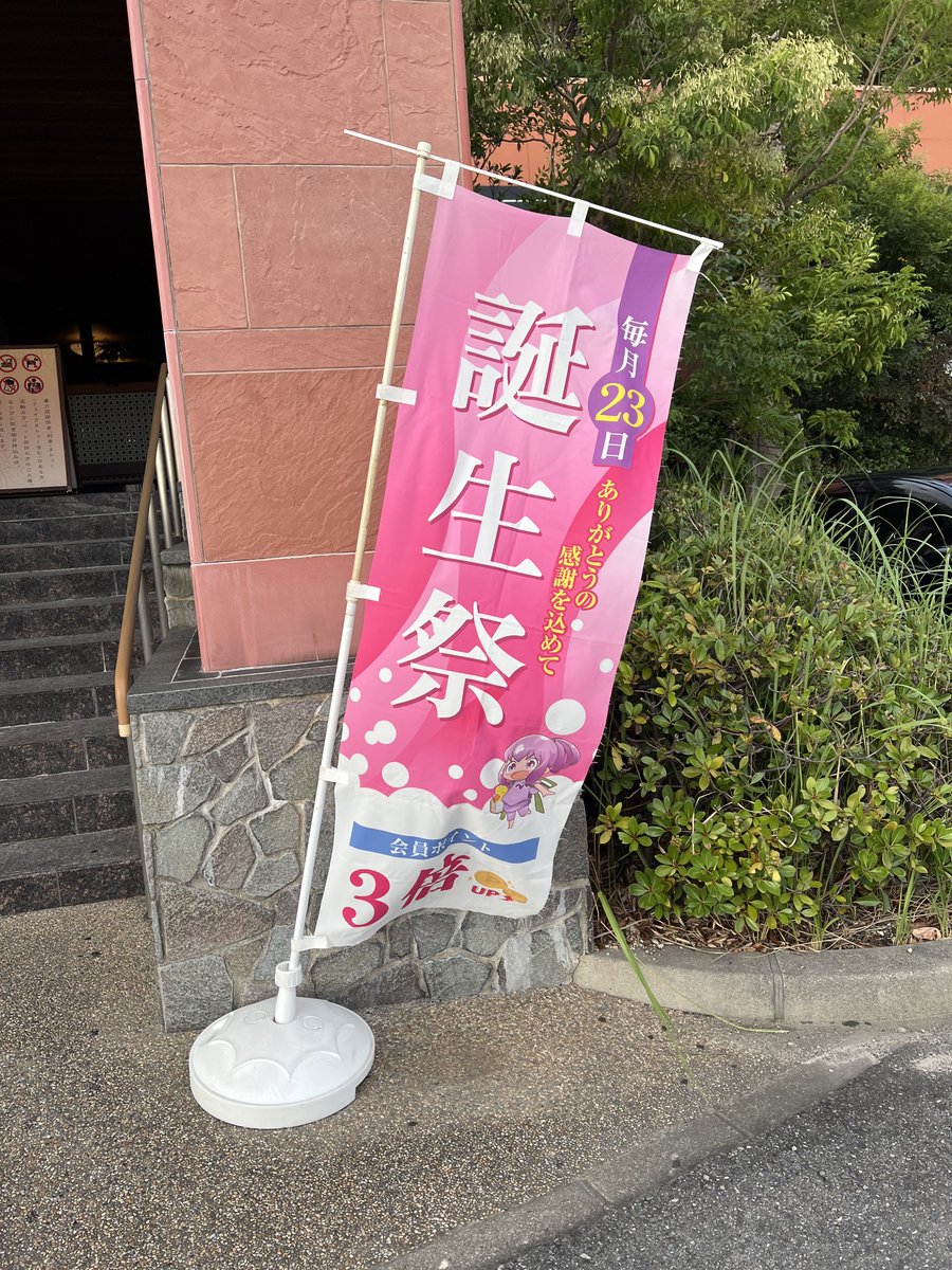 TCMediCo's tweet photo. #岩盤浴 #スーパー銭湯
69.1kg https://t.co/fXegDEcxc6