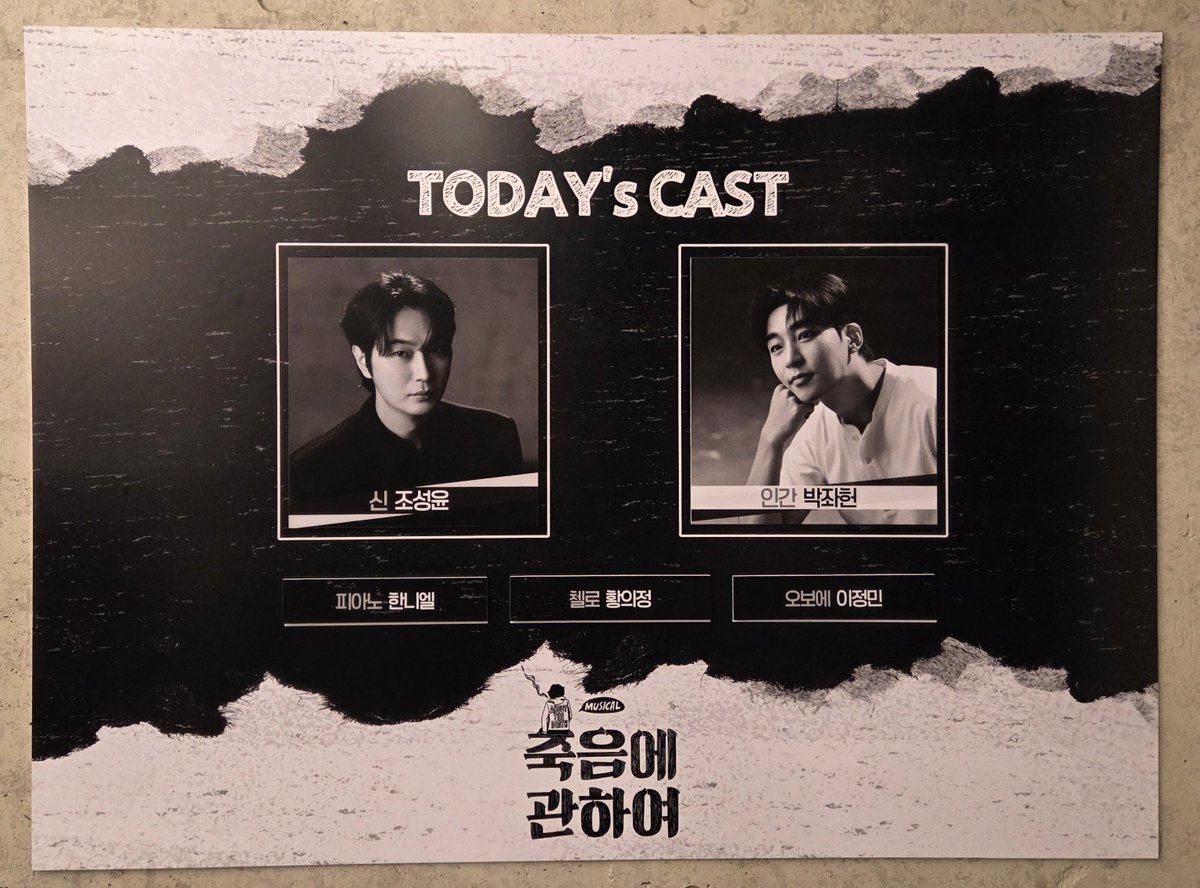 eeeoneee's tweet photo. 260917 죽음에 관하여 😭😭😭😭😭😭😭😭 https://t.co/gp2PTL1hfx