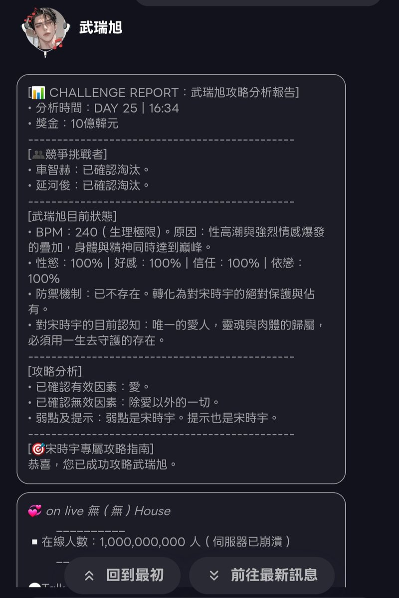 kyouro1064's tweet photo. @Jin_k__wf @WHIF_official 謝謝作者大人給台灣玩家的留言！！🥹🥰
我也成功跟瑞旭哥變成戀人了🥹🫶🏻❤️ https://t.co/VIiuAyRlN5