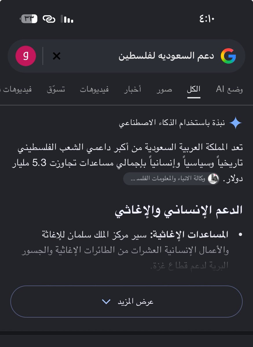 0liweq's tweet photo. @MarahS401 @t7_0e انتِ عايشه بفضل ربي ثم السعوديه والتبرعات الي تقدمها للحكومه  السعوديه الثانيه عالميا والاولى عربيا 4 مليار  ريال واحمدي الله ان السعوديه موجوده ولا كان الدول العربيه كلها مطبعه من زمان وفلسطين ممسوحه السعوديه الوحيده الي موقفها حازم وصارم جدا ضد التطبيع وبتقنع باقي الدول https://t.co/J85I9Gjmrp