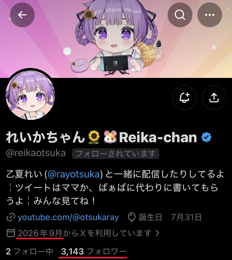rayotsuka's tweet photo. 【速報】
今朝公開した娘のアカウント(@reikaotsuka)

2年前からあるママのサブアカウントの
フォロワー数をたった半日で超える🫨 https://t.co/APdcoZTYL6