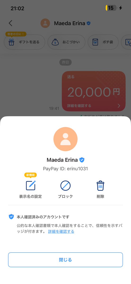 zttaitekiHERO's tweet photo. タグ失礼します🙌少々期間が長く、返信が無いため、一応和解はしてますが心配なので返金されるまで晒させて頂きます🙇‍♂️
御相手様ID PJ-2652-7072
 #ピグパ買取
 #ピグパ取引
 #ピグパ販売 https://t.co/enH8FdXK0Z