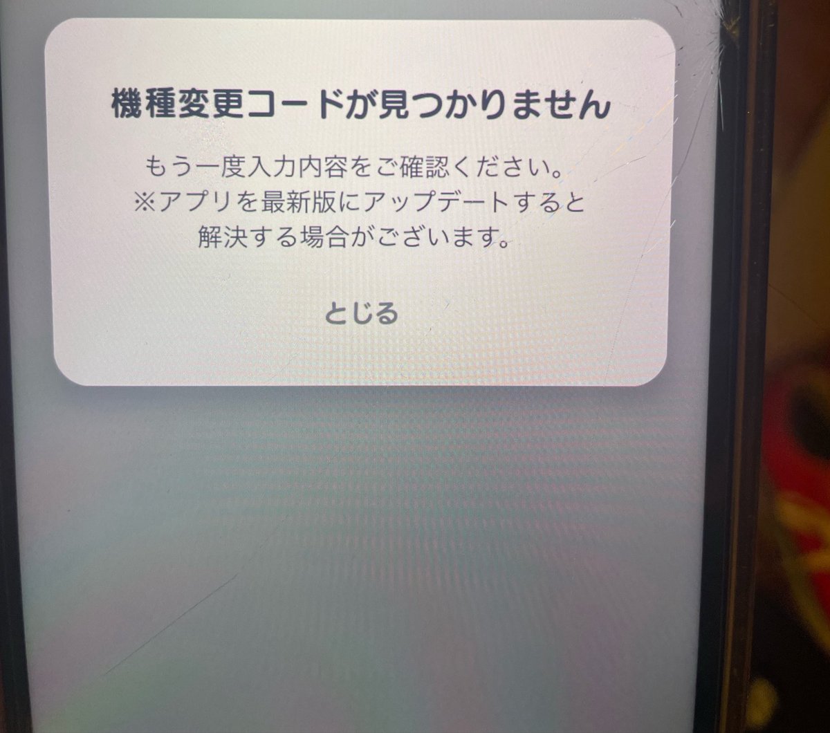 zttaitekiHERO's tweet photo. タグ失礼します🙌少々期間が長く、返信が無いため、一応和解はしてますが心配なので返金されるまで晒させて頂きます🙇‍♂️
御相手様ID PJ-2652-7072
 #ピグパ買取
 #ピグパ取引
 #ピグパ販売 https://t.co/enH8FdXK0Z