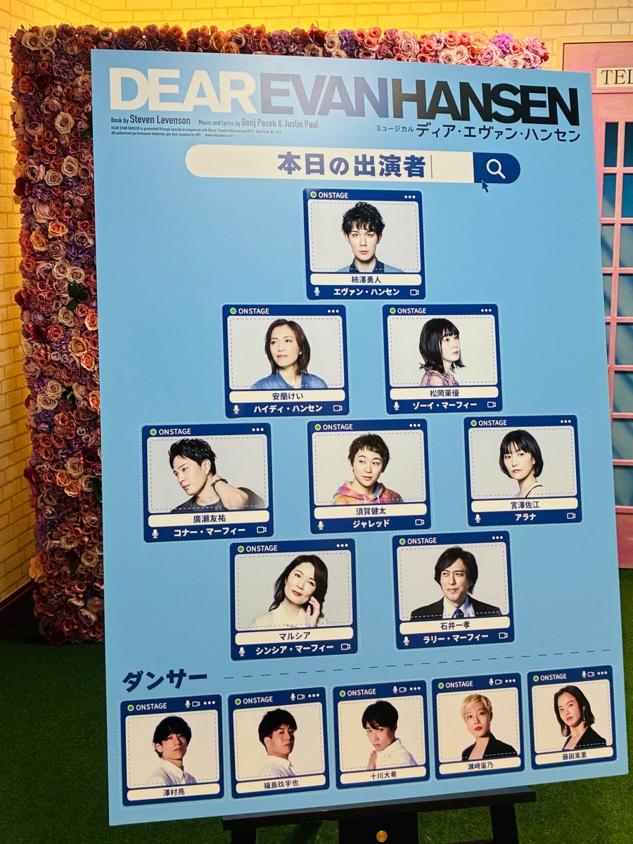 ebiflytothemoon's tweet photo. ようやく日本で観られて嬉しくて昼夜観劇！
エヴァンは吉沢亮くんの超絶憑依型からのカッキーのどこをとってもエヴァンオブエヴァン
両ハイディにぼろぼろ泣き
コナーは昼が基本形なのねと分かる夜w
木下晴香ちゃんと高野菜々さんも今回もすごく好きだ〜
あとグローブの歌あったね、良かった
#DEH https://t.co/u9WxtnwHJf