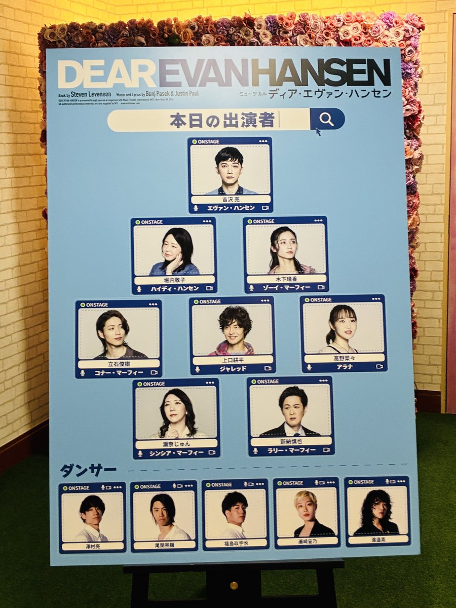 ebiflytothemoon's tweet photo. ようやく日本で観られて嬉しくて昼夜観劇！
エヴァンは吉沢亮くんの超絶憑依型からのカッキーのどこをとってもエヴァンオブエヴァン
両ハイディにぼろぼろ泣き
コナーは昼が基本形なのねと分かる夜w
木下晴香ちゃんと高野菜々さんも今回もすごく好きだ〜
あとグローブの歌あったね、良かった
#DEH https://t.co/u9WxtnwHJf