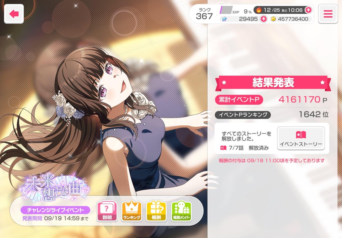 quadler__aria's tweet photo. 未来想送曲 1642位

今回は無炊きでゆったりと https://t.co/ebMs7ZvEvv