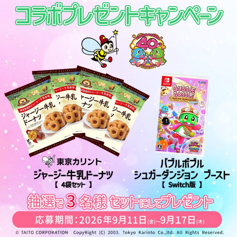 タイトー公式 (@TAITO) / X