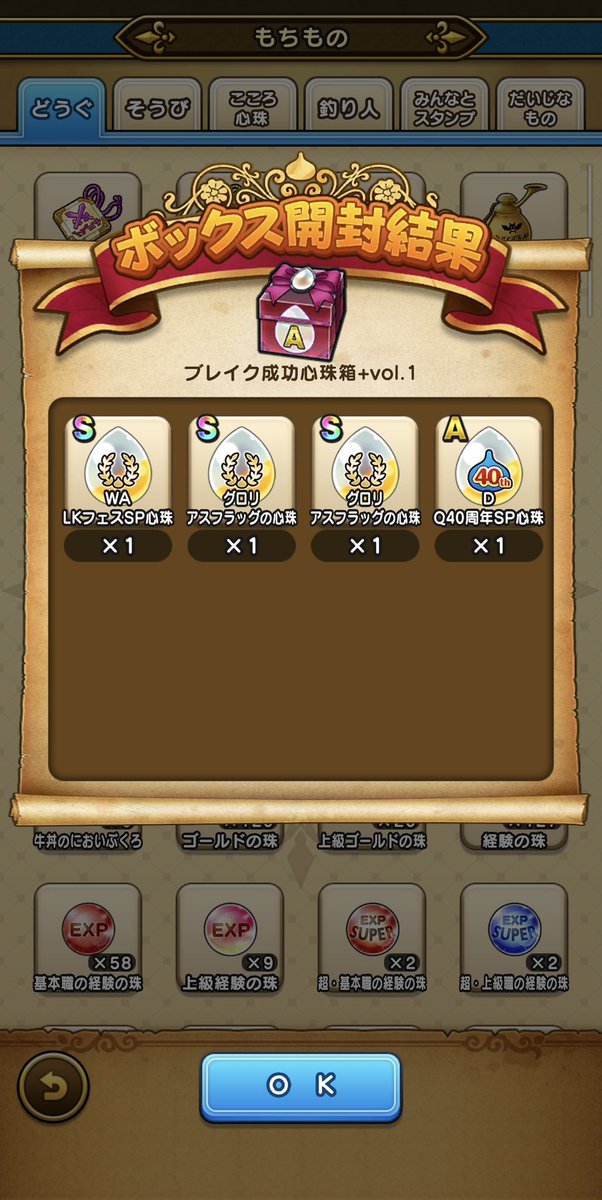 chinokate_'s tweet photo. 神引きではあるんだけど祖龍真珠が欲しかった… https://t.co/AcHfOawomG