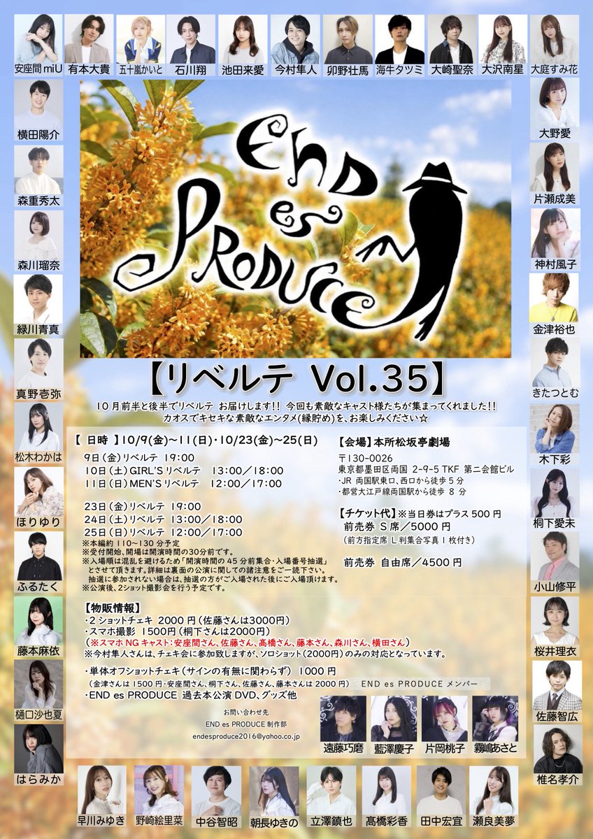 sera_miyuu1228's tweet photo. #リベルテ チケット発売開始されました～🎫🌼*･

瀬良は10/24に出演いたします☺️

素敵なキャストのみなさんとゲームや即興お芝居を賑やかにお届けします✨️

🎫瀬良美夢▶︎https://t.co/uen2fYgX0T

楽しみだ～🥰 https://t.co/PfaXWIWQFA