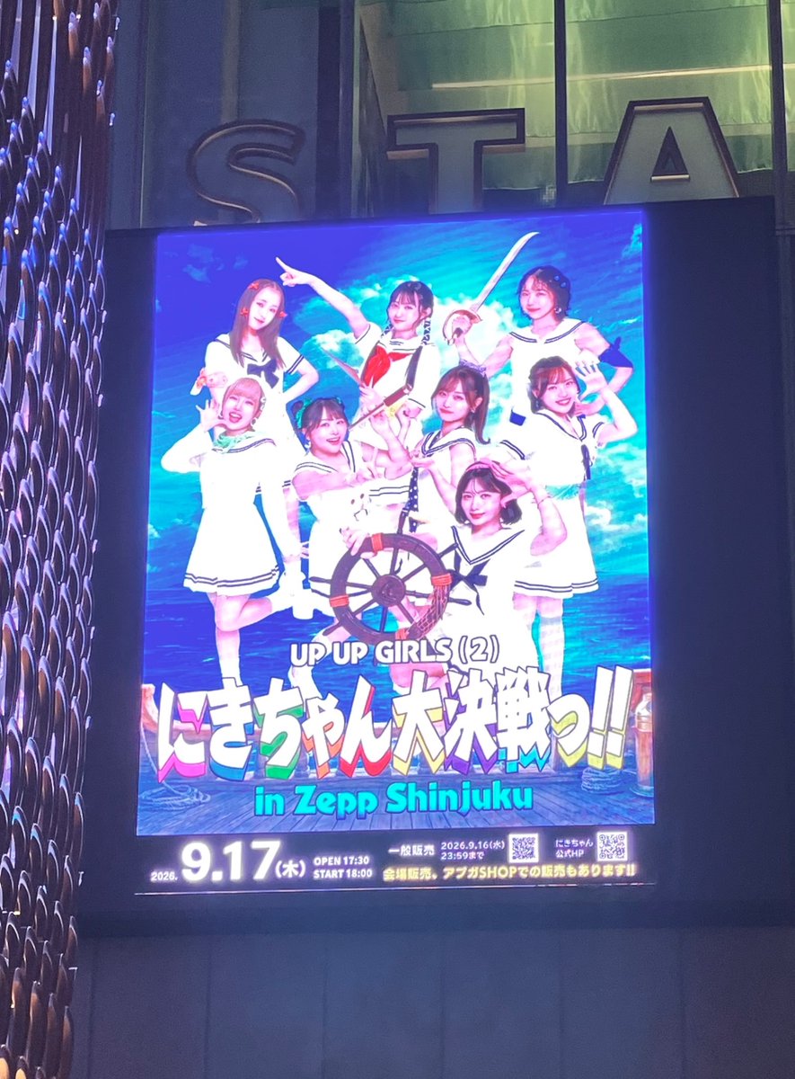 insergent004's tweet photo. 今日はにきのzepp新宿公演へ
5期入り後初の大箱をモニターも活かした、今を詰め込んだ2時間でした！
現体制で見たかったユニゾン、シーユー、starryが観れて満足だしECのガッツ加茂カバーもフィロファンとして感謝です…
ラスト追いギリバ楽しかった…
後夜祭も楽しみだなー
 #にきちゃんのZepp0917 https://t.co/f8MbeZdnkU