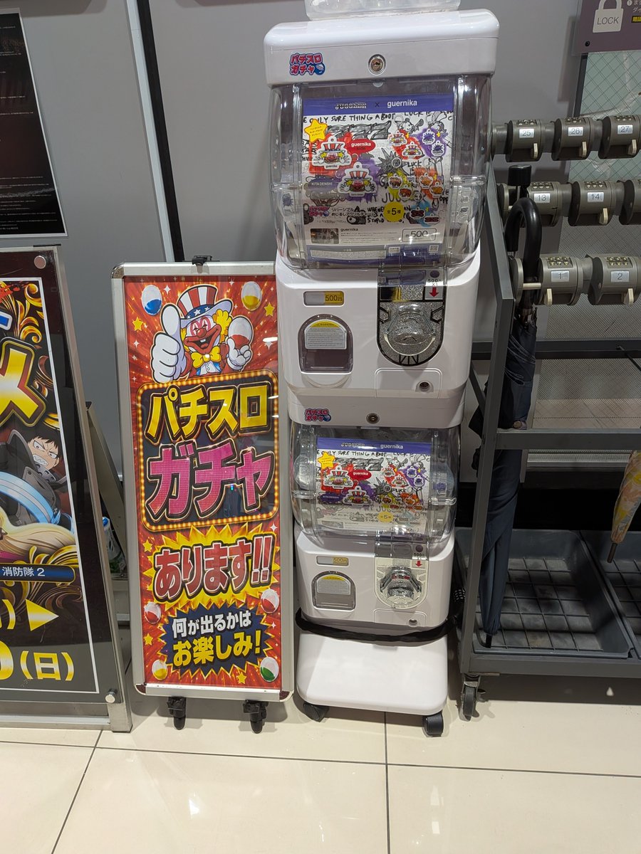 taihara1225's tweet photo. 🤡🎰 ジャグラーガチャ、まだあります‼️

売れるところではすでに完売しているそうです😳

「欲しかったのに…」となる前に‼️
相原店ならまだGETできるチャンスあり🔥

何が出るかは……
回してからのお楽しみ🤭🎁

#タイホウ相原店 #ジャグラー #ジャグラーガチャ https://t.co/hr8dPtfaUI