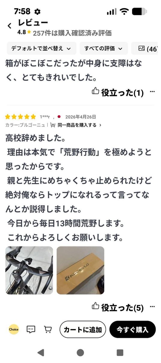 hp9qz's tweet photo. 同じ自転車部だけど馬鹿やろ
こんなアホ誰ですか？
 #荒野行動  #ゲリラ https://t.co/uzs7k5IeHT