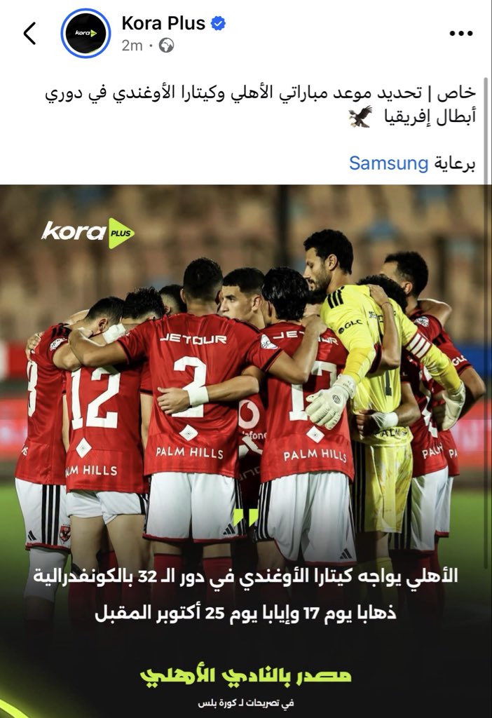 MostafaManno's tweet photo. "الكونفدرالية يا صاحبي، عارف إنها صعبة عليك".. https://t.co/iYqxtLMLs7