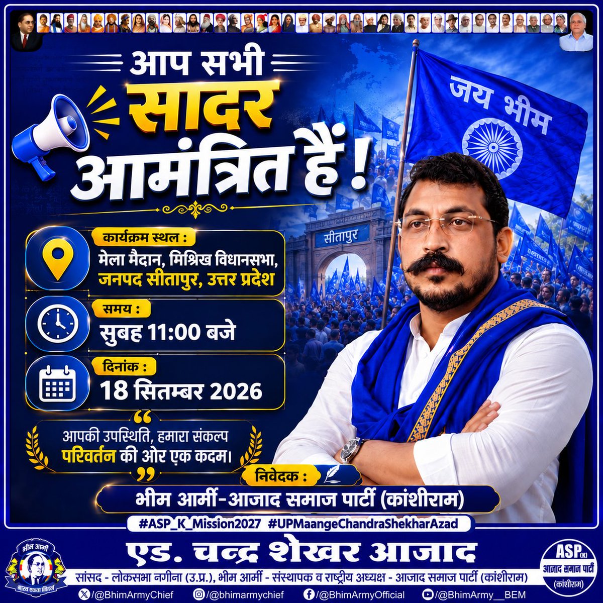 AzadSamajParty's tweet photo. आप सभी सादर आमंत्रित हैं🙏🙏

#ASP_K_Mission2027
#UPMaangeChandraShekharAzad https://t.co/XwhOrOYeG1