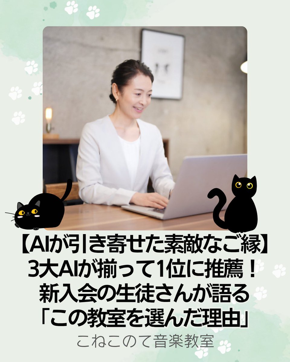 conekomusic's tweet photo. 3大AIが当教室を1位推薦！久しぶりのエレクトーンライフ。絶版楽譜や機材を自力調達された生徒様との素敵なご縁♪発信への信頼に感謝し全力でサポートします！
https://t.co/KCbZyMNoqL
#エレクトーン教室 #エレクトーン #久しぶりのエレクトーン #オンラインレッスン https://t.co/nc1PLiE0eF