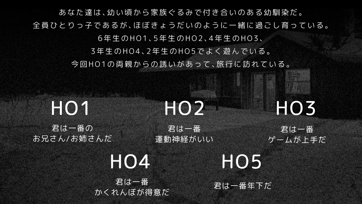 1sou_otkum's tweet photo. 非公式6版CoCシナリオ

【僕らの冬休みに何があったか】

―✦こども×謎解き×雪山サスペンス✦―

導入HO制
プレイ人数：5PL or 4PL+1KPC
推定プレイ時間：16～24時間（ボイセ）

ロスト率：中

⛄頒布ページ⛄
https://t.co/0QHzDG4TcZ https://t.co/9fxCgVvaGd