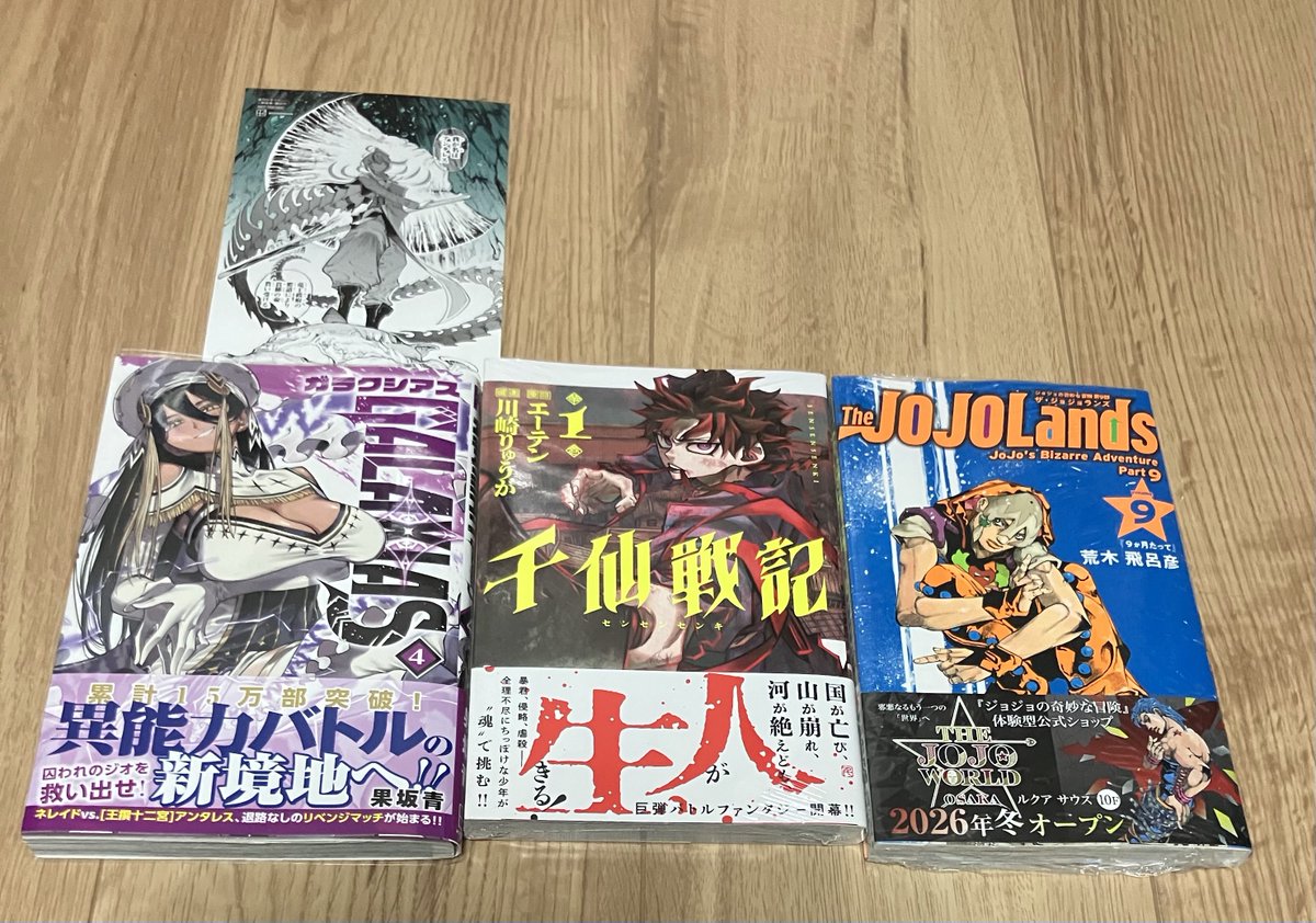 jiro_StU's tweet photo. ガラクシアス　4巻　巻割3.75万部
千仙戦記　1巻
ジョジョランズ　9巻

千仙戦記は事前に予約していたので無事に初版ゲット。
ガラクシアスは1年3ヶ月ぶりの新刊。特典は選べたのでアンタレスのカッコ良いシーンを選んだ。
#今日買った漫画 https://t.co/RCbbQoKkER