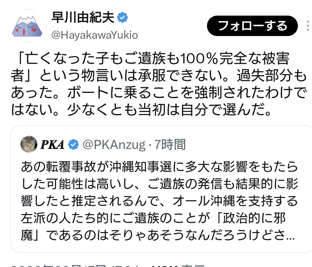 LdFpTTdFiH8UyWK's tweet photo. 玉城デニーが敗北してからアチラ界隈が醜悪な素顔をさらけ出している。

自分達の思い通りにならないと、平気でご遺族だろうと批判する。

本当に虫唾が走る連中。 https://t.co/VTvxzRCpBB