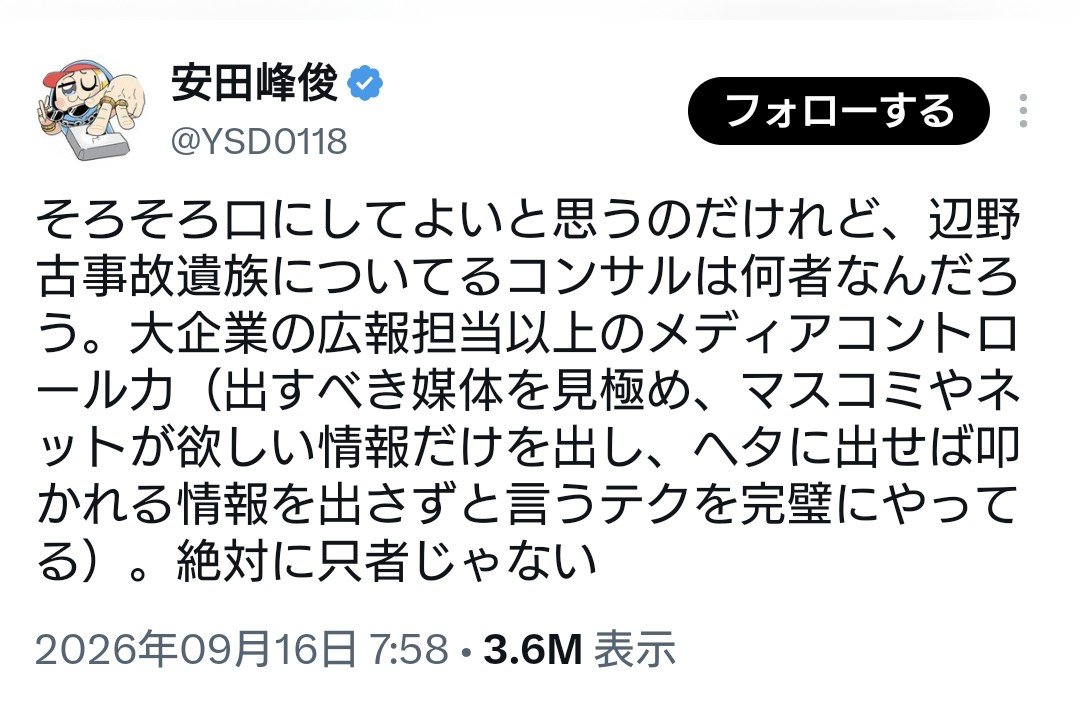 LdFpTTdFiH8UyWK's tweet photo. 玉城デニーが敗北してからアチラ界隈が醜悪な素顔をさらけ出している。

自分達の思い通りにならないと、平気でご遺族だろうと批判する。

本当に虫唾が走る連中。 https://t.co/VTvxzRCpBB