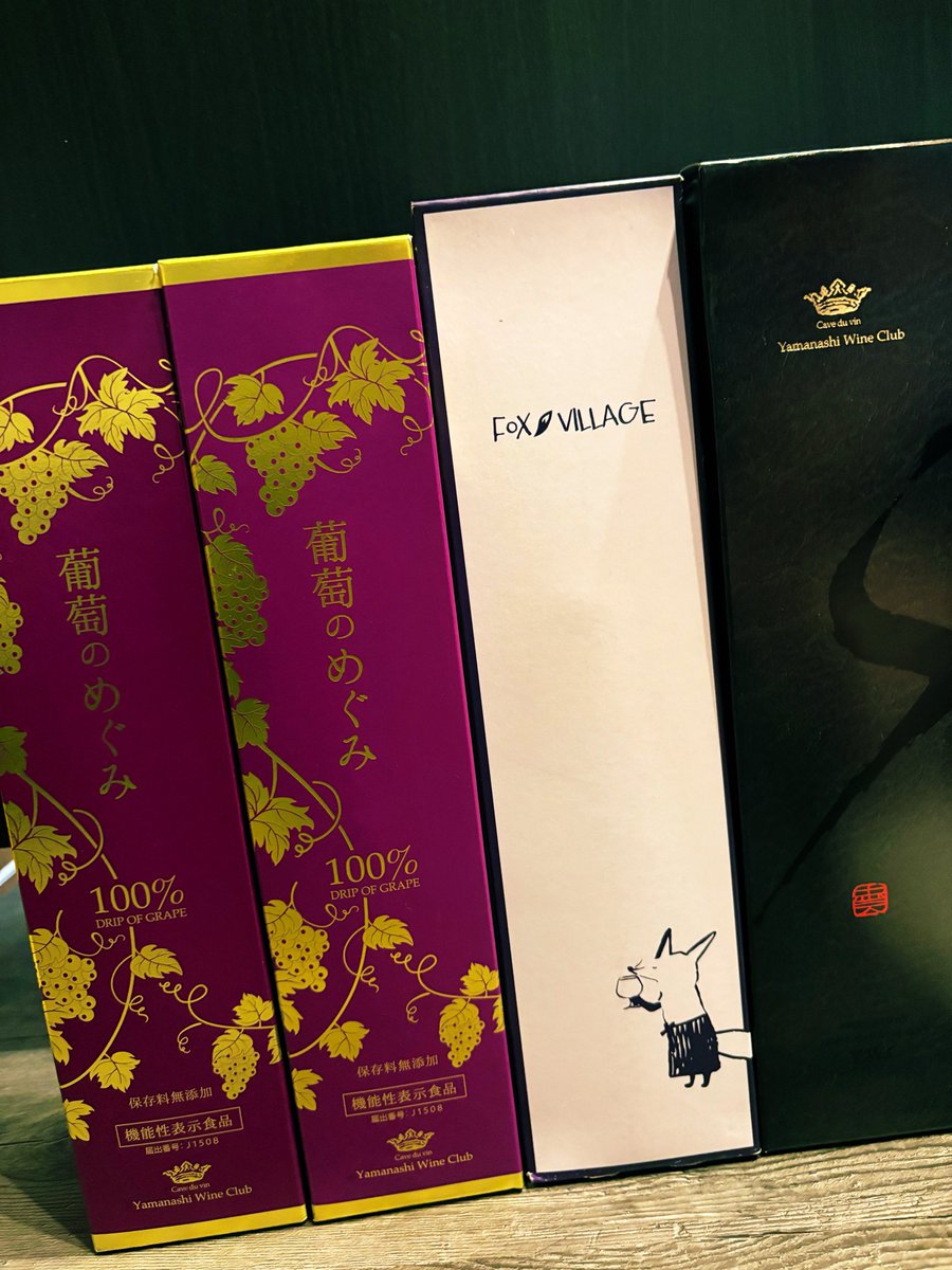 kurone_baum's tweet photo. まめまおに貰っちった～～～～
ワイン楽しみ🍷🍷🍷 https://t.co/wkOWivgHKA