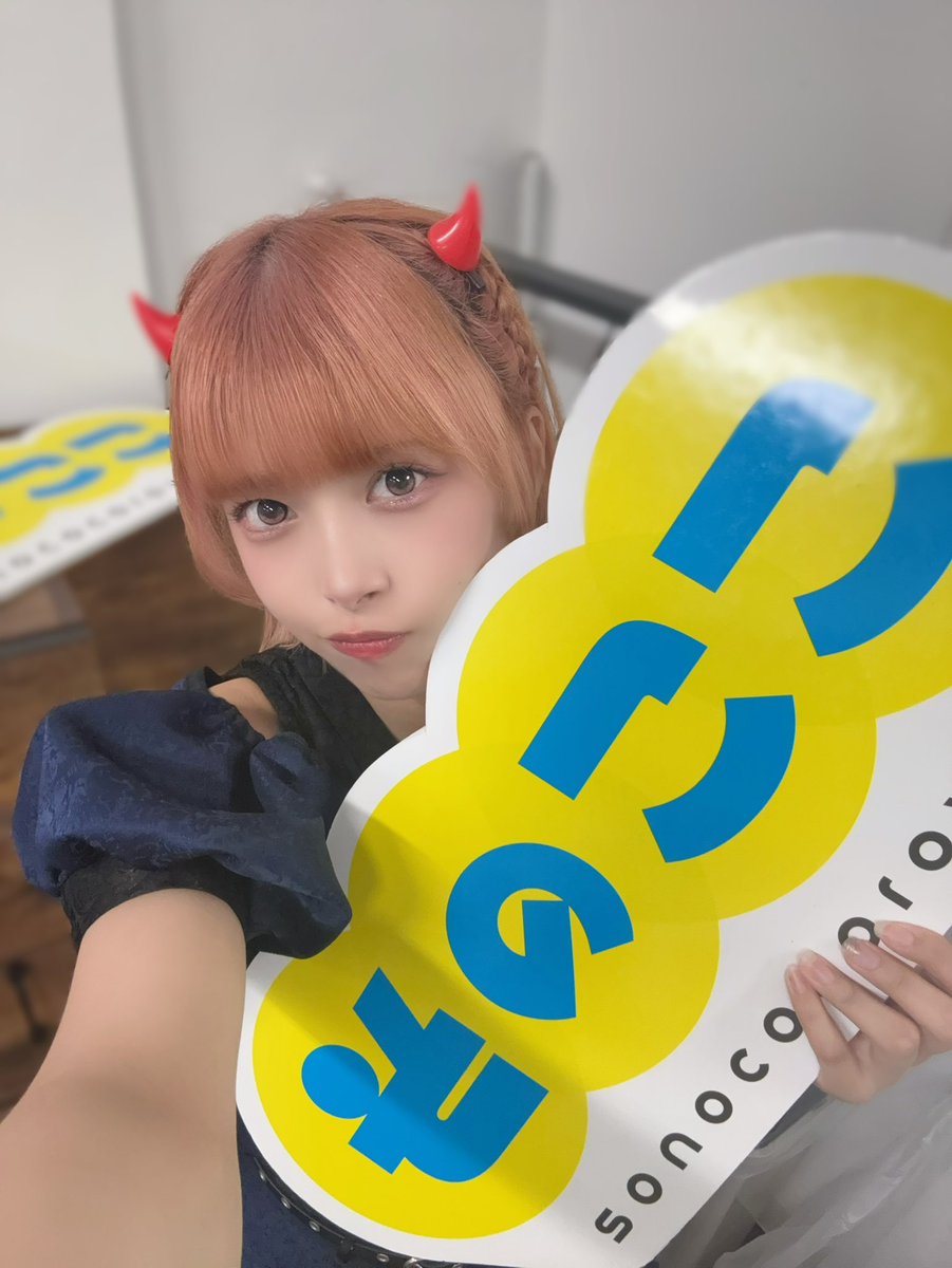 Mirai_FandL's tweet photo. そのここ  ありがとうございました！🌟
つの生やしてみた📸😈💗 https://t.co/M5QEthnRFh