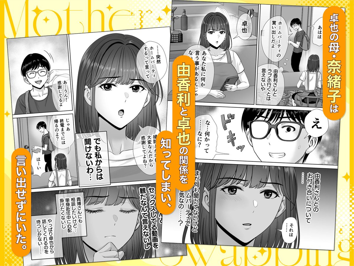 suzuki_elo's tweet photo. 母スワッピング3〜母交換で見せ合い4P！俺らがヤりたい放題した話〜(めろんの星々)
https://t.co/zwnVSIMu6A https://t.co/ZFsLPKiaFo
