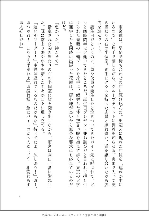 cecerinzfi's tweet photo. ここが地獄の始発点(1/3)
☕️🥞で雨宮蓮の誕生日の話
※前に書いた酒に弱い☕️の話と繋がってます https://t.co/zwxCF0eZaP