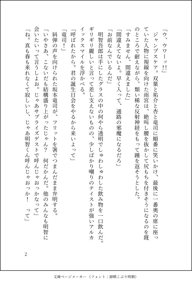 cecerinzfi's tweet photo. ここが地獄の始発点(1/3)
☕️🥞で雨宮蓮の誕生日の話
※前に書いた酒に弱い☕️の話と繋がってます https://t.co/zwxCF0eZaP