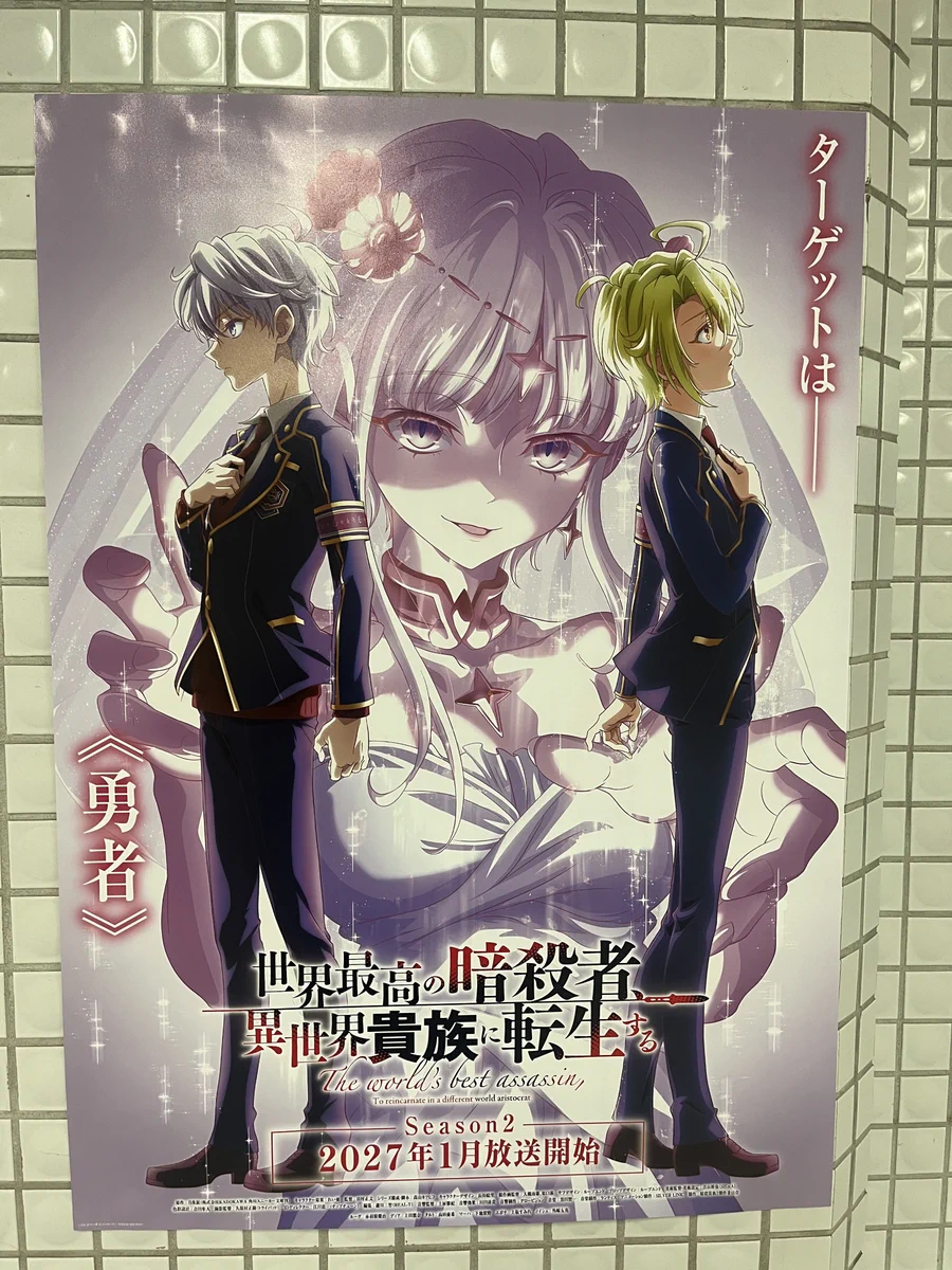 世界最高の暗殺者、異世界貴族に転生する』公式 (@ansatsu_kizoku) / X