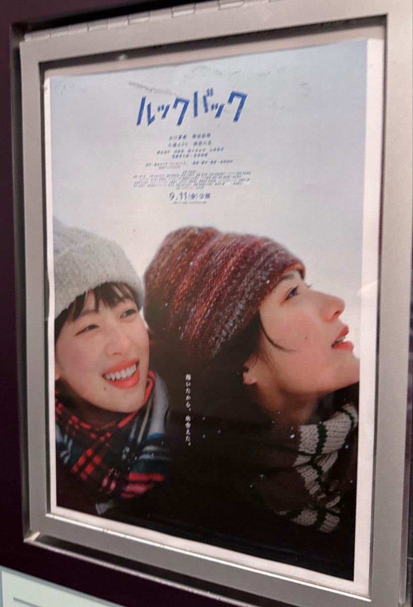 u1ito's tweet photo. 今日は１日で映画を2本見るという、昔からやりたかったことを、ついにやったぞ！
#ルックバック 夢中になれることが���るなら世界のすべては見え方が変わる。
#バックルームズ 不安と興味のあいだをずっと行ったり来たりする不思議な感覚だった。こわいもの見たさの極み。 https://t.co/5BHyD5BuH6