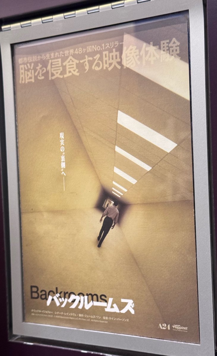 u1ito's tweet photo. 今日は１日で映画を2本見るという、昔からやりたかったことを、ついにやったぞ！
#ルックバック 夢中になれることが���るなら世界のすべては見え方が変わる。
#バックルームズ 不安と興味のあいだをずっと行ったり来たりする不思議な感覚だった。こわいもの見たさの極み。 https://t.co/5BHyD5BuH6