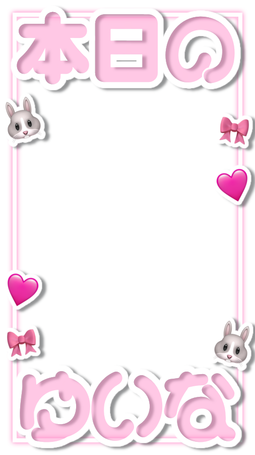 xoxux_i's tweet photo. 『本日のゆいな』

保存使用の際は♡
#兎実ゆいな #ゆいめろにめろめろ https://t.co/OuC4qaRjzf