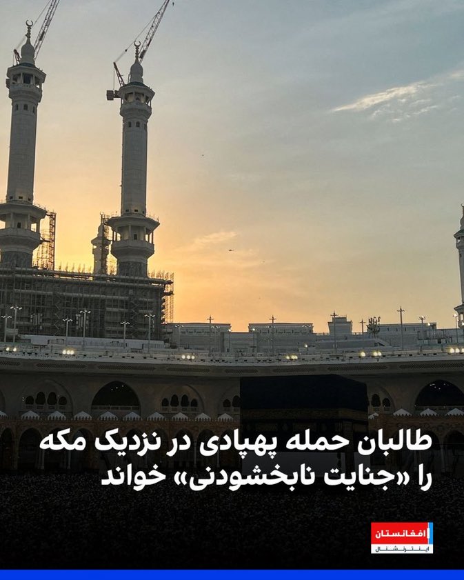HanifiShinwaray's tweet photo. 🔔 د طالبانو منافقت ته ګوری.
د السعود غوړمالان. https://t.co/4iqT9o7HhU