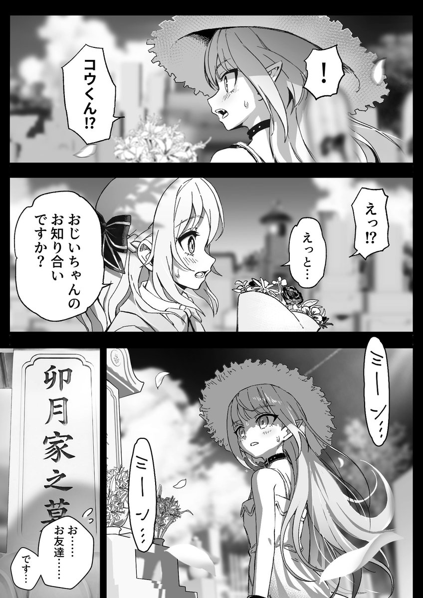 LEOPA_2022's tweet photo. 十三回忌 https://t.co/Bz1qFNy9dc