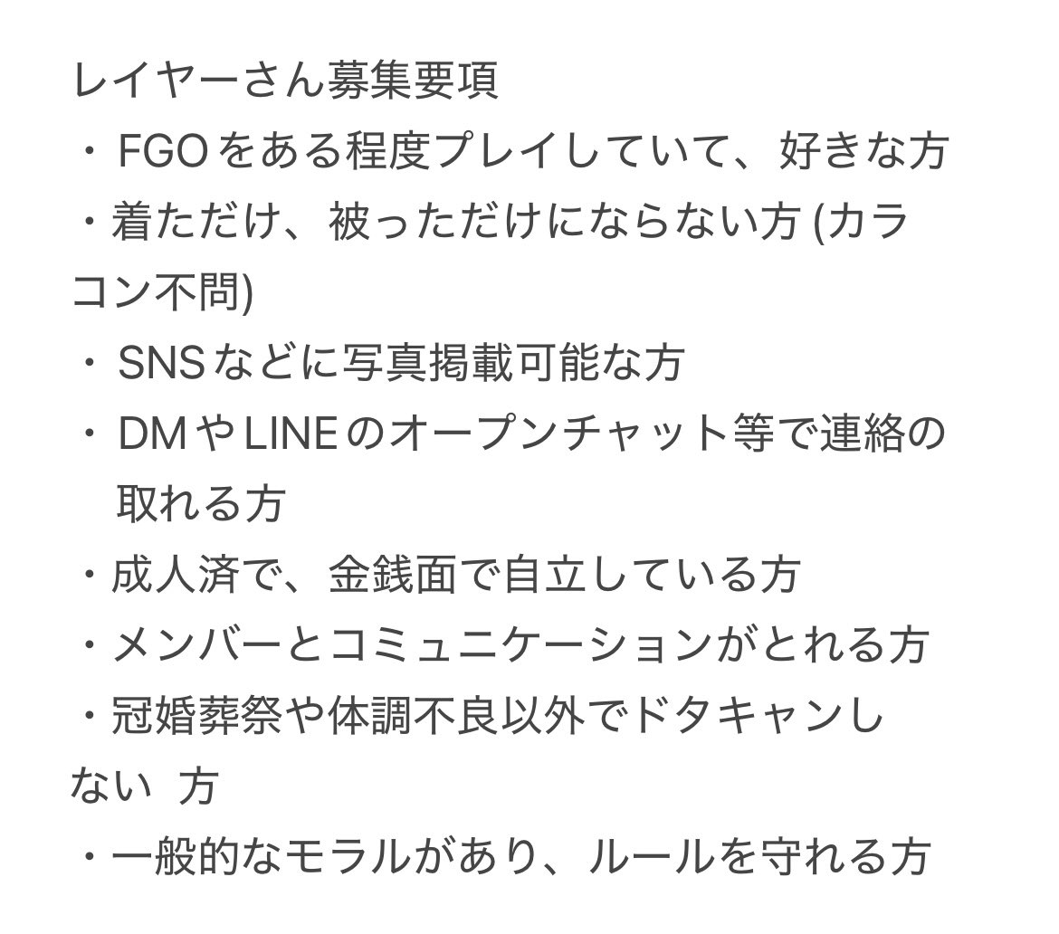 rinka_sigure's tweet photo. 【併せメンバー募集！】
10月上旬に愛知県内のスタジオで、FGO新撰組併せを企画してます！

詳細は画像を参照ください！
FF以外でも是非✨

参加をご希望の方、質問がある方は、参加メンバーのいずれかにDMにてご連絡ください！！お待ちしております！
 
 #併せ募集   #拡散希望   #FGO併せ https://t.co/1SzW0nFCOD