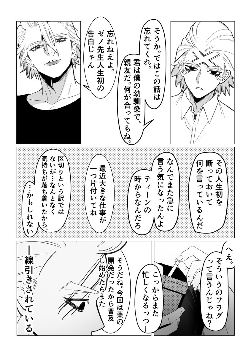 wowowopamyu's tweet photo. 10/11のスゼ本サンプルです

ツリーの部数アンケートにご協力お願いします！ https://t.co/hJtm2rbSd3