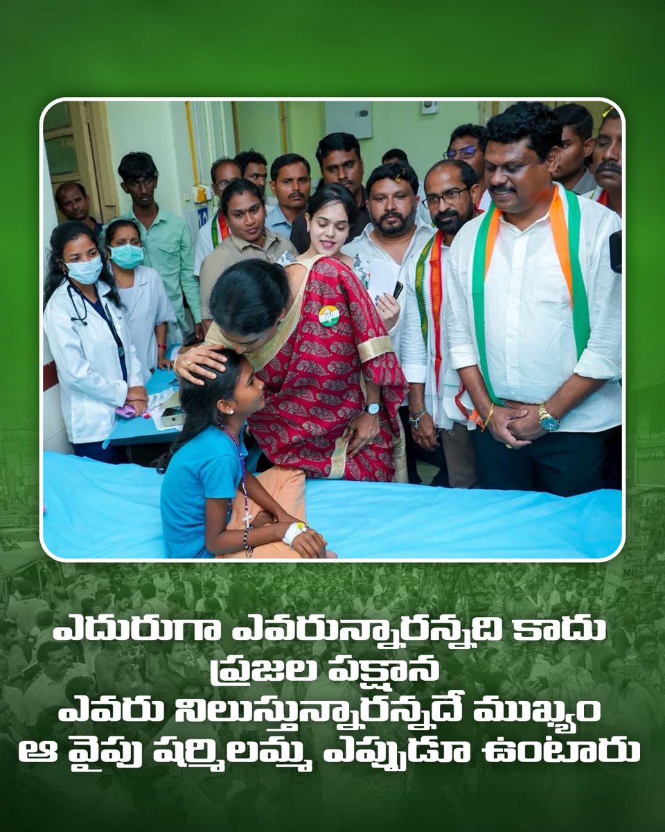 anailkamar's tweet photo. ప్రజల పక్షాన నిలబడే స్వరం ఎప్పుడూ వెనక్కి తగ్గకూడదు

#YSSharmila #INCAndhra https://t.co/aFENH1NtaO