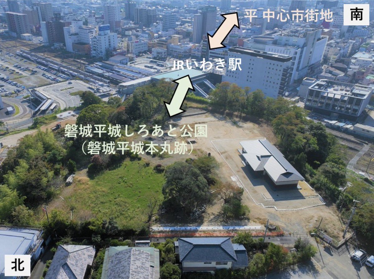preventivenurse's tweet photo. 【磐城平藩と會津藩】
戊辰戦争で結ばれた二つの城下町

現在のいわき市中心部にあった磐城平藩は、幕末には安藤家が治めていました。會津藩とはもともと主従関係にあったわけでも、同じ藩から分かれたわけでもありません。しかし幕末になると、二つの藩は「徳川幕府を支える」という立場で、急速に近い場所へ立つことになります。

象徴的なのが、磐城平藩主だった安藤信正と、會津藩主松平容保です。

安藤信正は1860年に幕府老中となり、外国問題や公武合体という非常に難しい政治を担当しました。しかし1862年の坂下門外の変で襲撃され、その後老中を罷免されます。ちょうどその年、今度は松平容保が京都守護職に任命されます。つまり、幕府を守ろうとした安藤信正の時代から、京都で幕府を支えた松平容保の時代へと、同じ幕末政治の大きな流れの中に両藩が位置していたのです。

そして1868年、戊辰戦争が始まります。

当初、磐城平藩は新政府への恭順を表明していました。藩主・安藤信勇も京都へ向かっています。ところが東北では、新政府から追討対象とされた會津藩・庄内藩をめぐって情勢が急変します。仙台藩・米沢藩などは、まず武力衝突を避けるため會津藩の寛大な処分を求める嘆願を行いました。しかし受け入れられず、東北諸藩は結束し、やがて奥羽越列藩同盟が成立します。福島県も、この同盟成立の大きな目的の一つが「會津藩などの救免嘆願」だったと説明しています。

磐城平藩も、この同盟に加わりました。

ここから磐城平は、いわば會津を含む奥羽諸藩の南東の防波堤になります。

1868年6月16日、新政府軍が現在の北茨城市・平潟港へ上陸しました。すると磐城平藩、泉藩、湯長谷藩、仙台藩、相馬藩、旧幕府遊撃隊などが迎え撃ちます。九面、泉、湯長谷、小名浜など、現在のいわき市内各地が戦場となりました。

そして磐城平城では、6月29日、7月1日、7月13日の三度にわたり激しい攻防戦が行われます。

7月1日の第二次磐城平の戦いでは、磐城平藩を中心とする同盟軍が新政府軍を退かせました。しかし7月13日の第三次攻撃では、弾薬も不足し、ついに城を維持できなくなります。深夜、藩士たちは自ら城に火を放ち撤退しました。磐城平城は落城します。

ここからが、會津との関係を考える上で重要です。

磐城平城の戦いは、會津若松城の戦いとは別の戦争ではありません。

太平洋側から北上する新政府軍を磐城地域で食い止める戦いであり、奥羽越列藩同盟全体の戦線の一部でした。磐城平が破られると、新政府軍は浜通りを北上し、相馬・仙台方面へ進むことができます。一方、西では白河口などを経て會津への圧力が高まっていました。

つまり1868年の福島では、

西の會津、南の白河、東の磐城。

複数の戦線が連動していたのです。

しかし、ここには一つ注意も必要です。磐城平藩が「會津藩を守るためだけに戦った」と単純化することはできません。磐城平藩には磐城平藩自身の事情があり、一度は新政府に恭順しています。安藤信正自身も後の降伏状で、情勢判断を誤って新政府軍と戦うことになったという趣旨を述べています。

それでも結果として、會津藩の救済を求めて生まれた奥羽越列藩同盟の一員として、磐城平藩も城を失うまで戦ったことは確かです。

だから現在の會津といわきを見るとき、

鶴ヶ城と磐城平城は、1868年という同じ年に「東北の運命」を背負った二つの城だった

と考えると、一気に歴史がつながってきます。

今のJRいわき駅のすぐ北には磐城平城本丸跡が残っています。そこに立って「この城でも、會津と同じ1868年に奥羽越列藩同盟の旗のもとで戦争が行われていた」と知ると、いわきの街の見え方はかなり変わると思います☺️